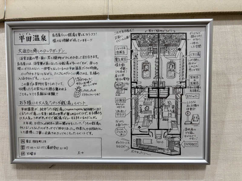 ふくまるさんの平田温泉のサ活写真