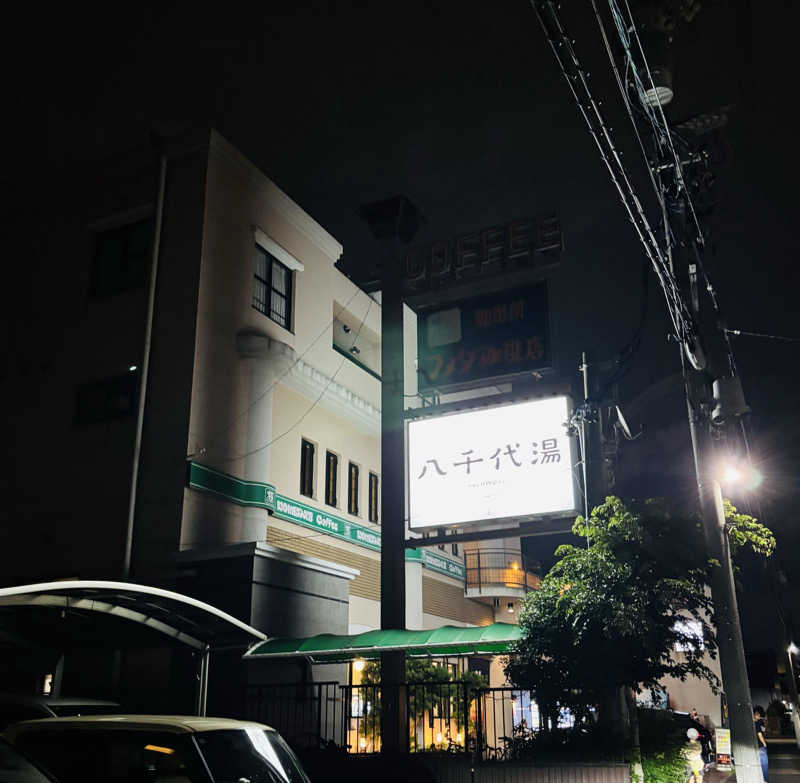 ふくまるさんの八千代湯のサ活写真