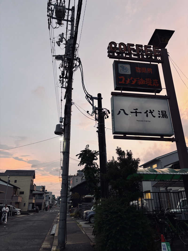 ふくまるさんの八千代湯のサ活写真