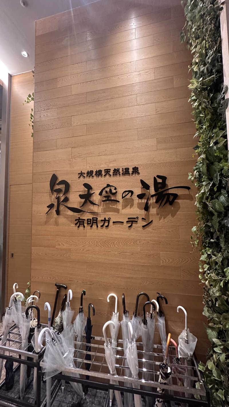 Kenx2さんの天然温泉 泉天空の湯 有明ガーデンのサ活写真