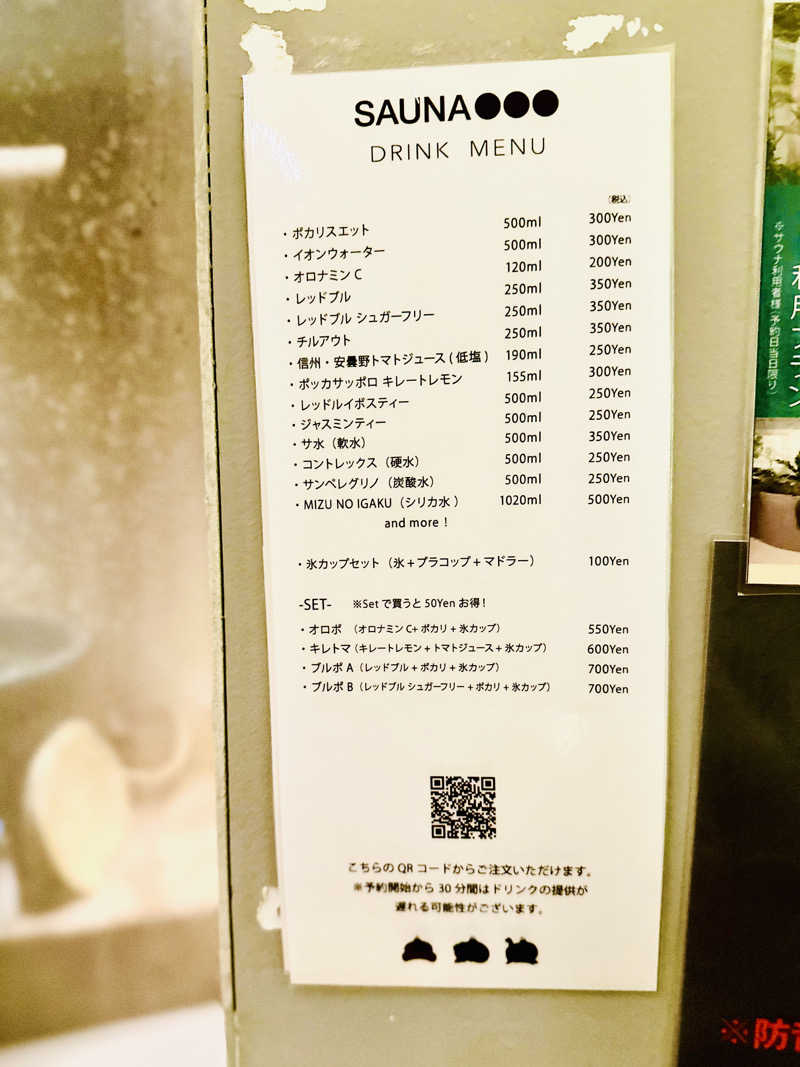 Kenx2さんのSAUNA OOO TOKYO (サウナ オー トーキョー)のサ活写真