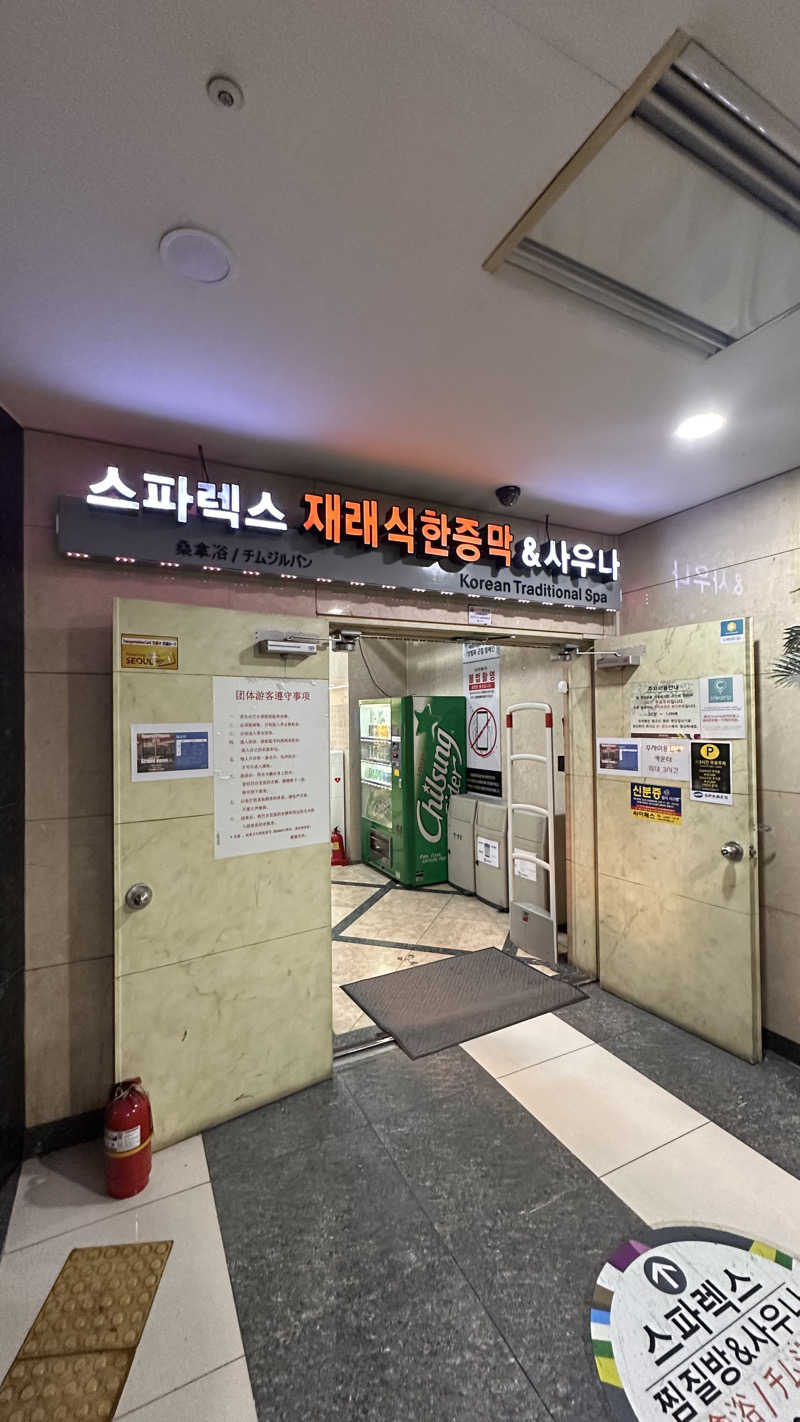 Kenx2さんのスパレックス東大門のサ活写真