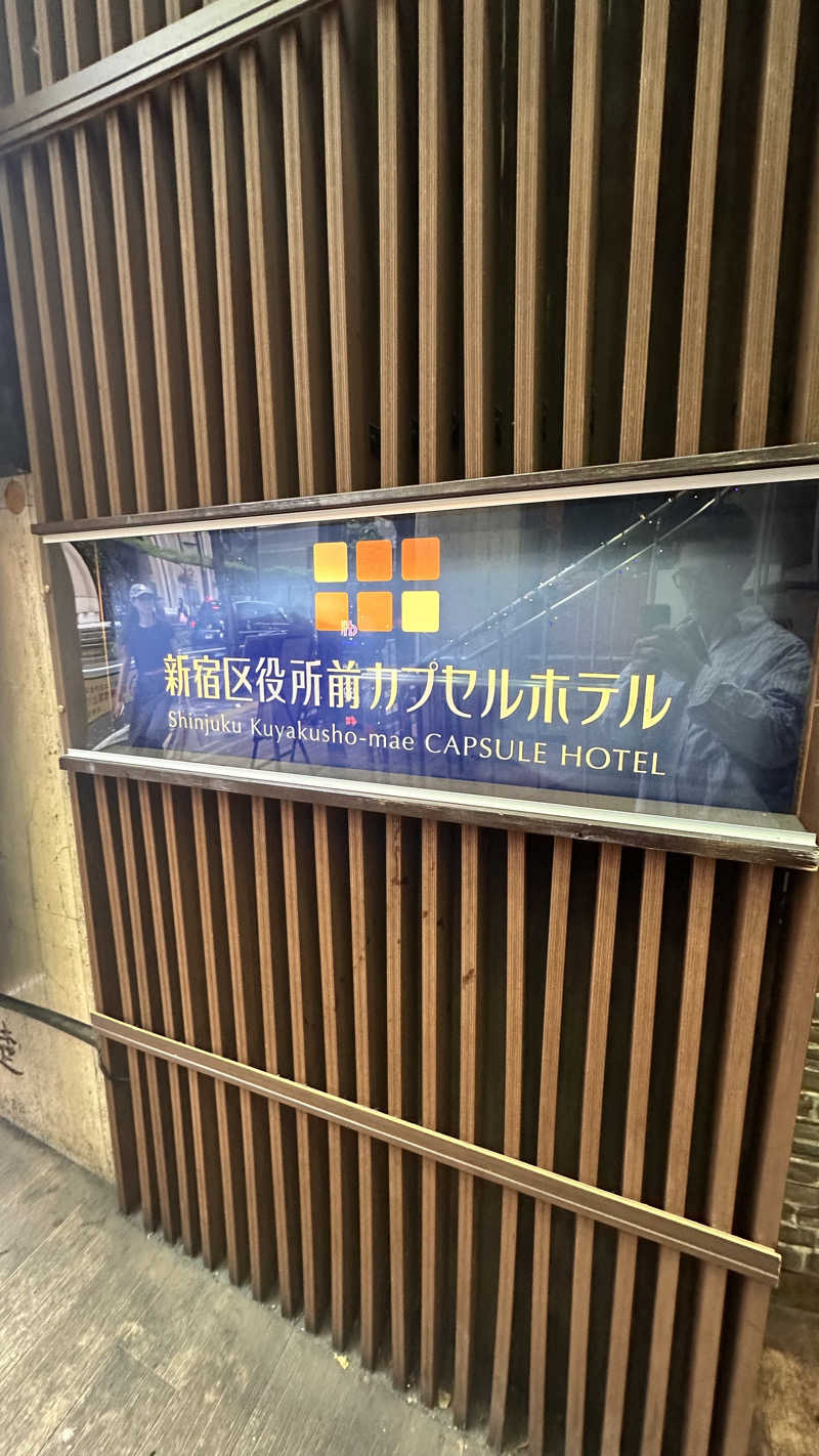 Kenx2さんの新宿区役所前カプセルホテルのサ活写真