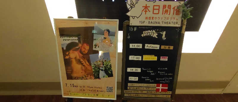 cisco(osamu)さんのスカイスパYOKOHAMAのサ活写真