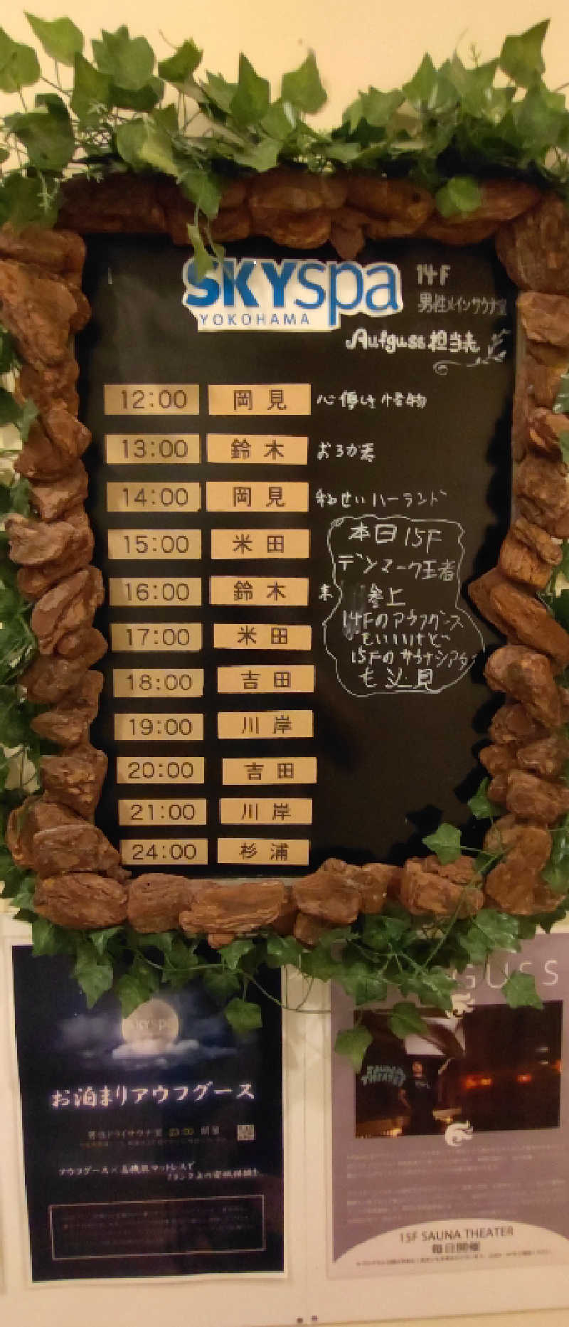 cisco(osamu)さんのスカイスパYOKOHAMAのサ活写真