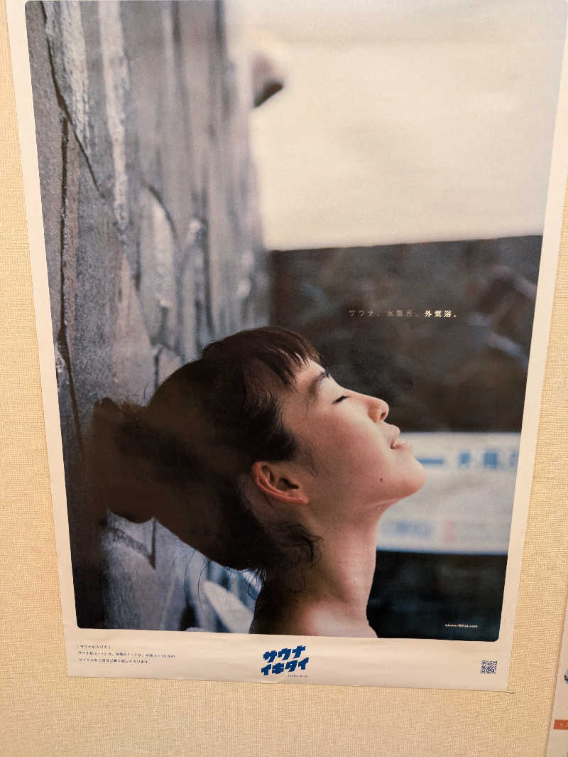 さっちゃんさんのラピスパのサ活写真