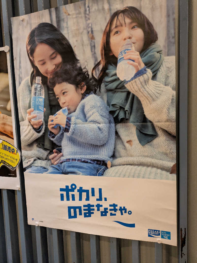 さっちゃんさんのラピスパのサ活写真