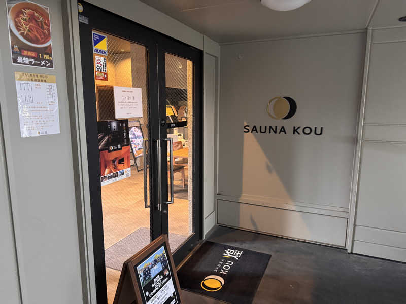 むらさんのSAUNA煌ｰKOUｰのサ活写真