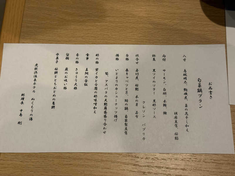 みかんさんの虎杖浜温泉ホテル (Kojohama Spa Hotel)のサ活写真