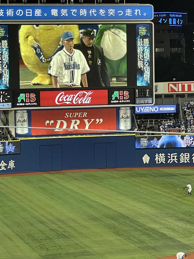 サリオスさんの天然温泉 満天の湯のサ活写真