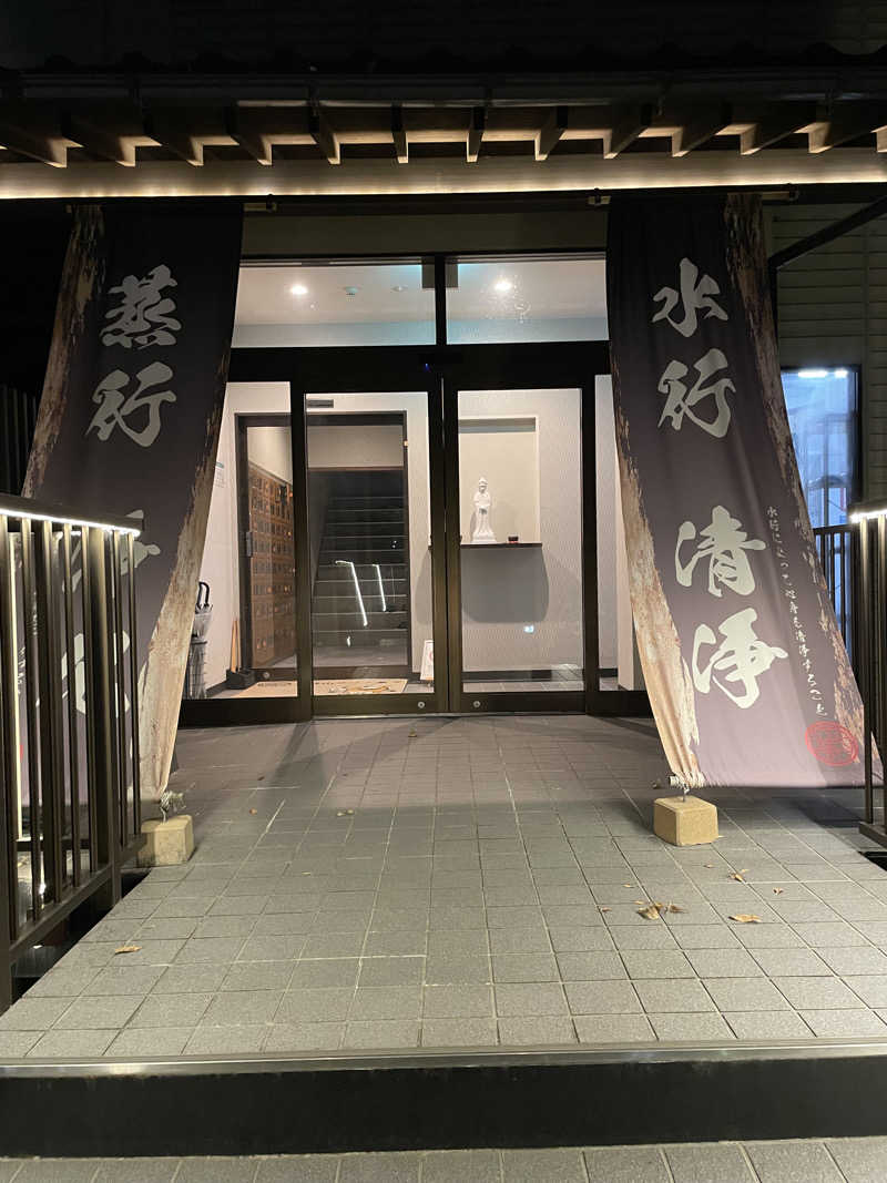 サリオスさんの観音山サウナ蒸寺のサ活写真