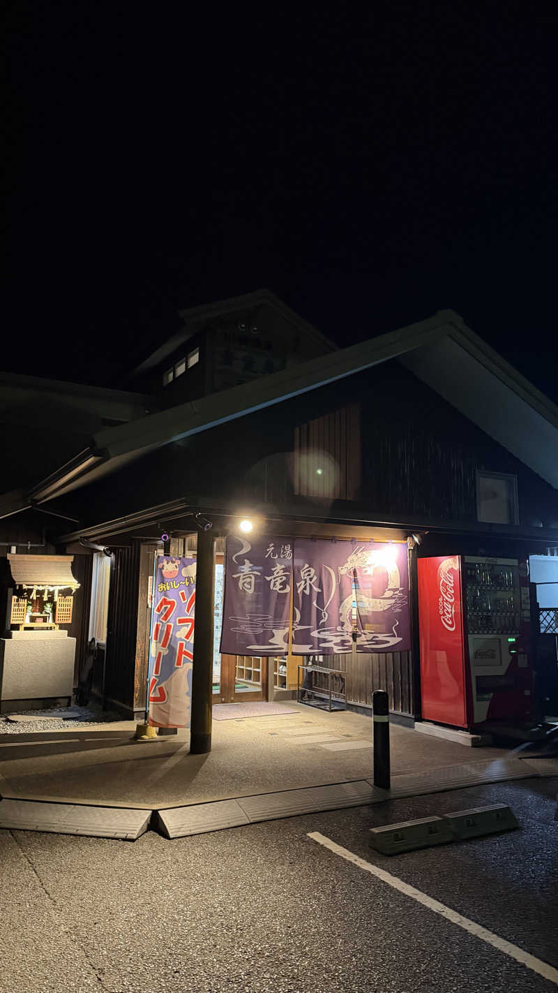 絶頂ニキさんの川棚温泉 ぴーすふる青竜泉のサ活写真