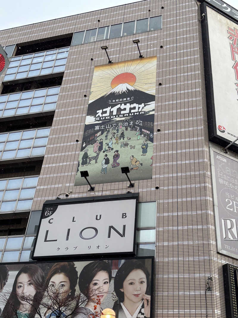 ひろえさんのスゴイサウナ 札幌すすきの店のサ活写真