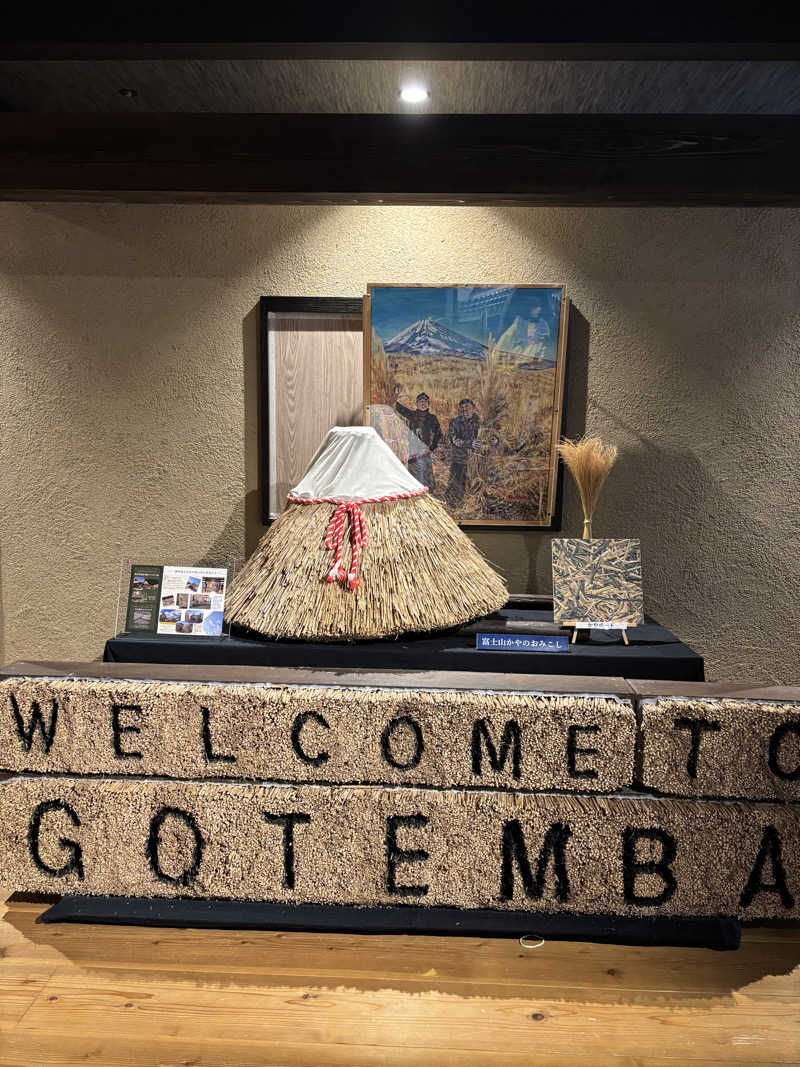 ひろえさんの木の花の湯(HOTEL CLAD)のサ活写真