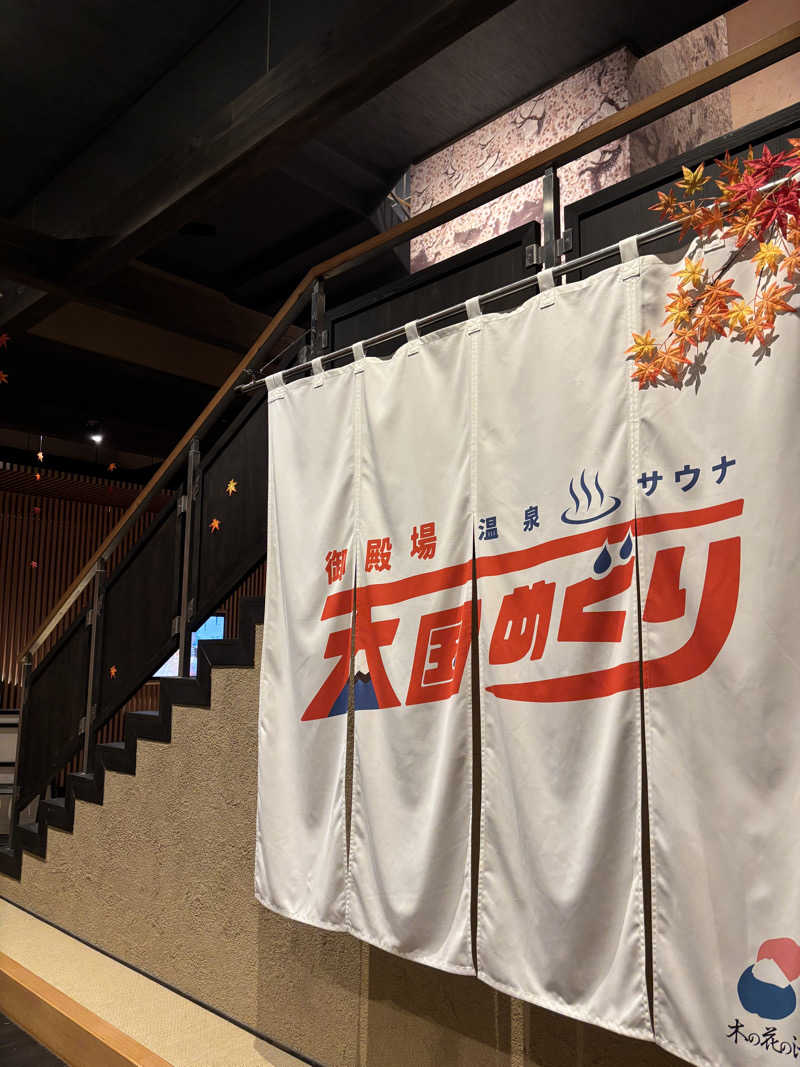 ひろえさんの木の花の湯(HOTEL CLAD)のサ活写真