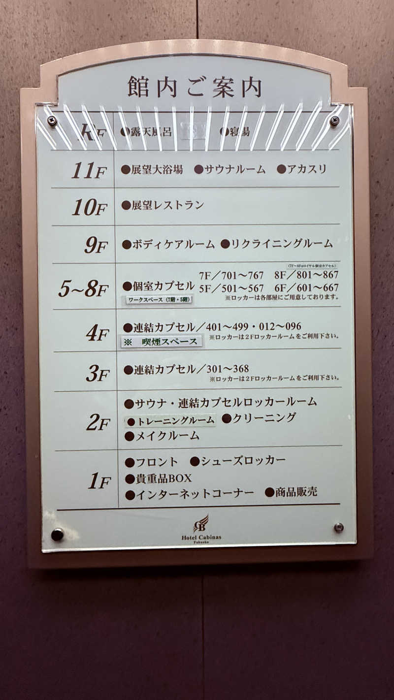 Coheyさんのホテルキャビナス福岡のサ活写真