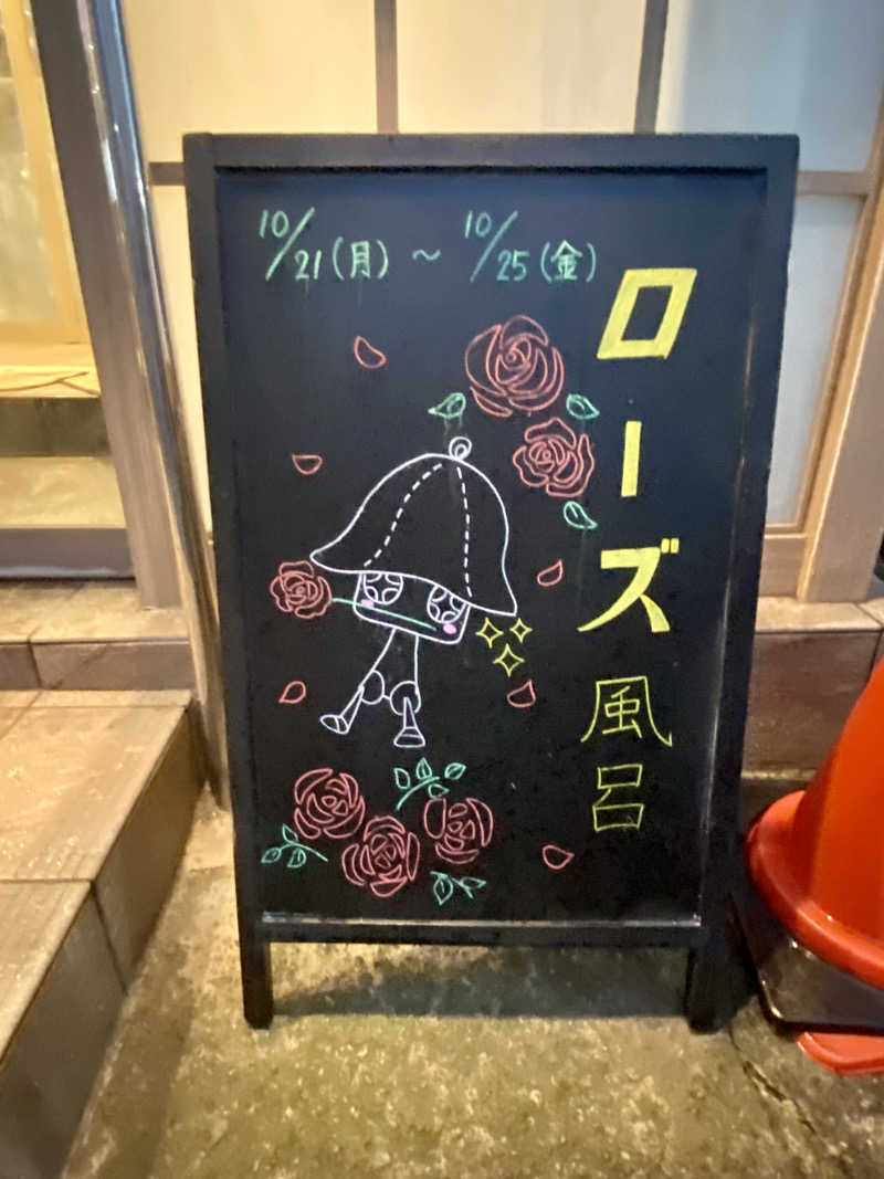 クロオさんのCOCOFURO たかの湯のサ活写真