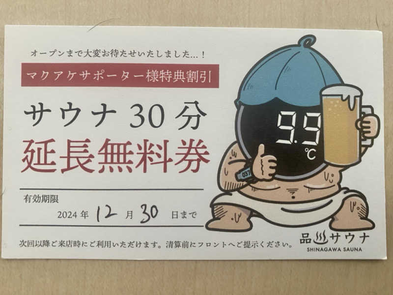 クロオさんの泊まれるサウナ屋さん 品川サウナのサ活写真