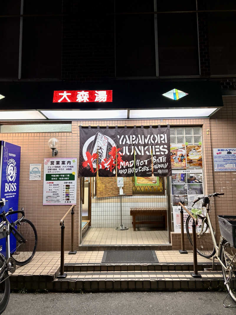 クロオさんの大森湯のサ活写真