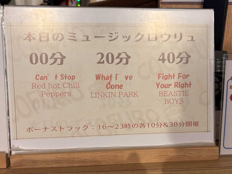 クロオさんのCOCOFURO たかの湯のサ活写真