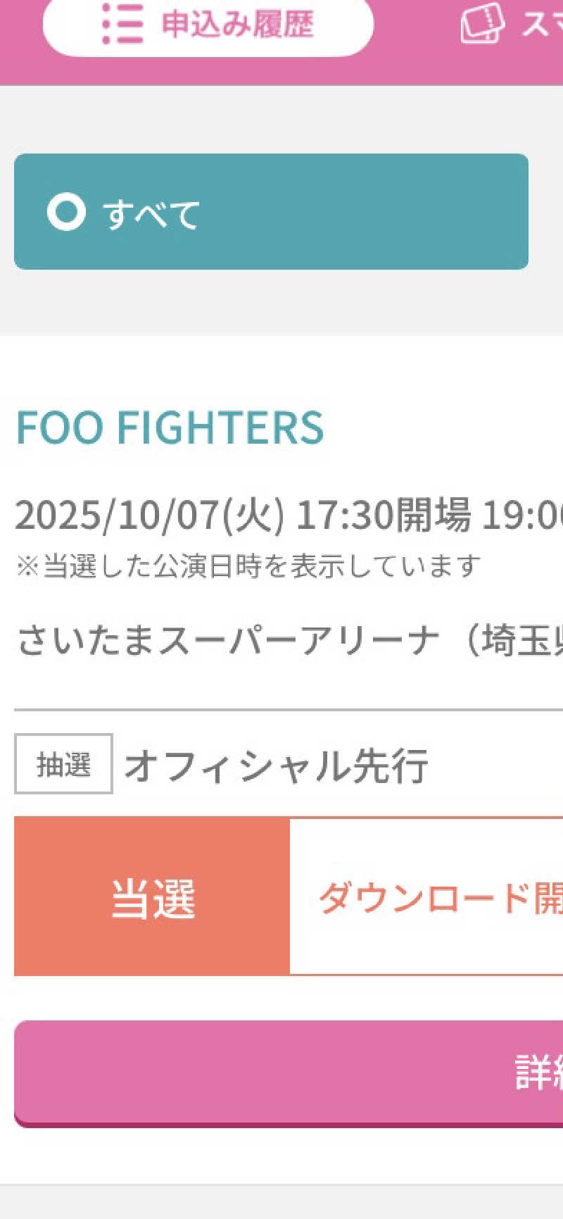 クロオさんのCOCOFURO たかの湯のサ活写真