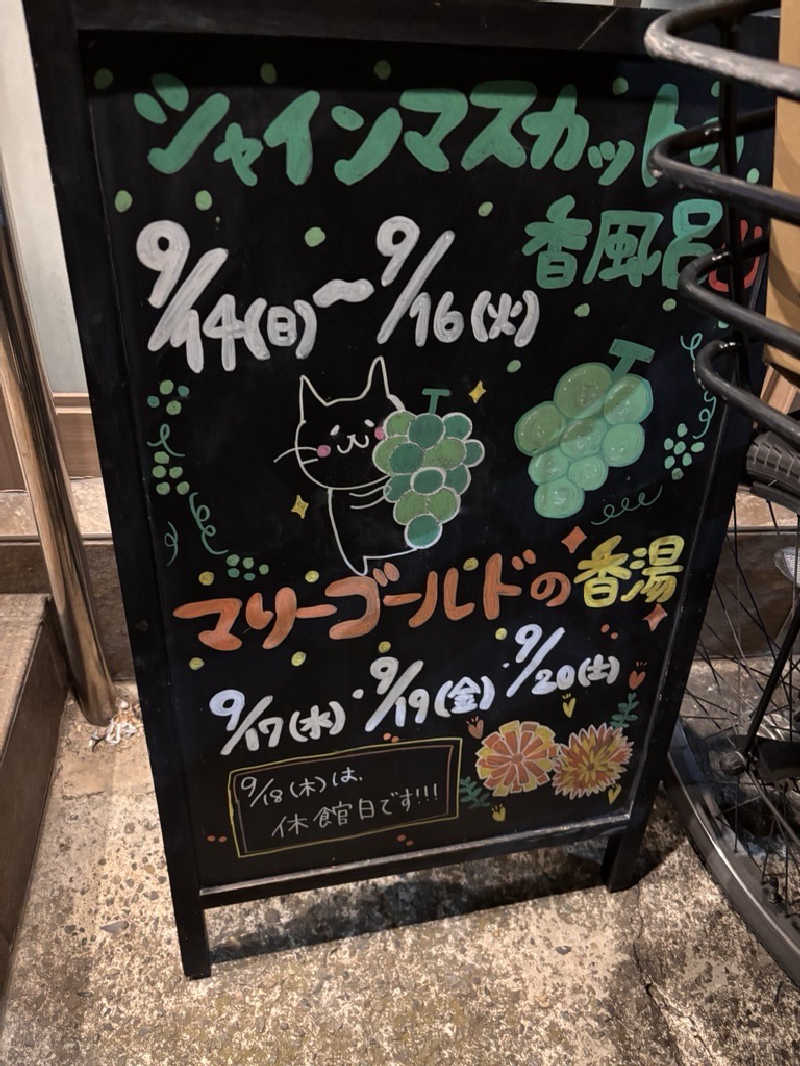 クロオさんのCOCOFURO たかの湯のサ活写真