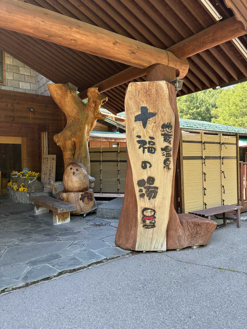 けいぴーさんの地蔵温泉 十福の湯のサ活写真