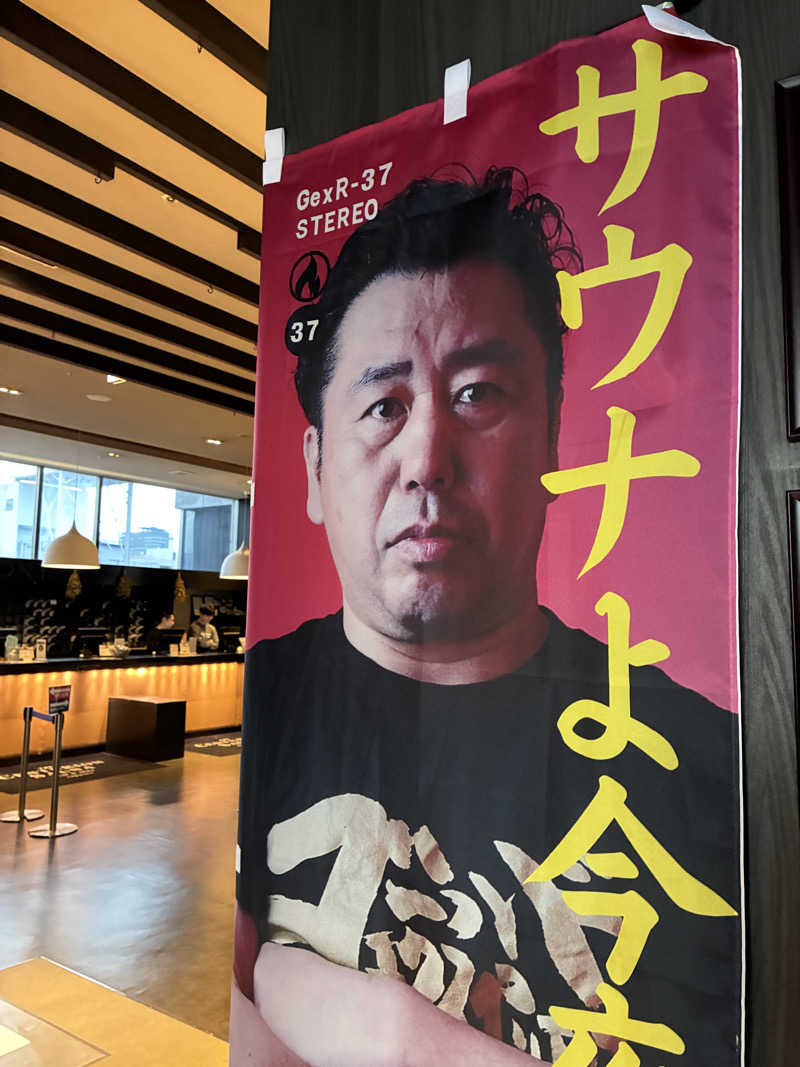えーぴーさんさんのザ・センチュリオンサウナレスト&ステイ札幌のサ活写真