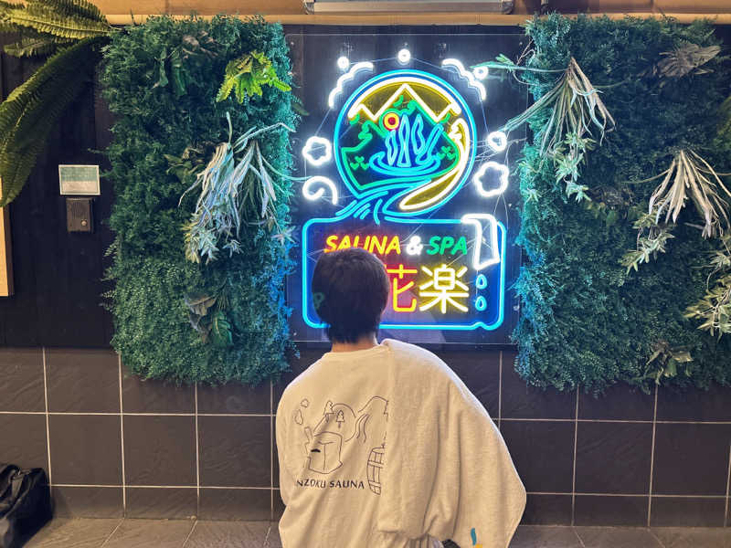 ハギさんのSAUNA&SPA 湯花楽秦野店のサ活写真