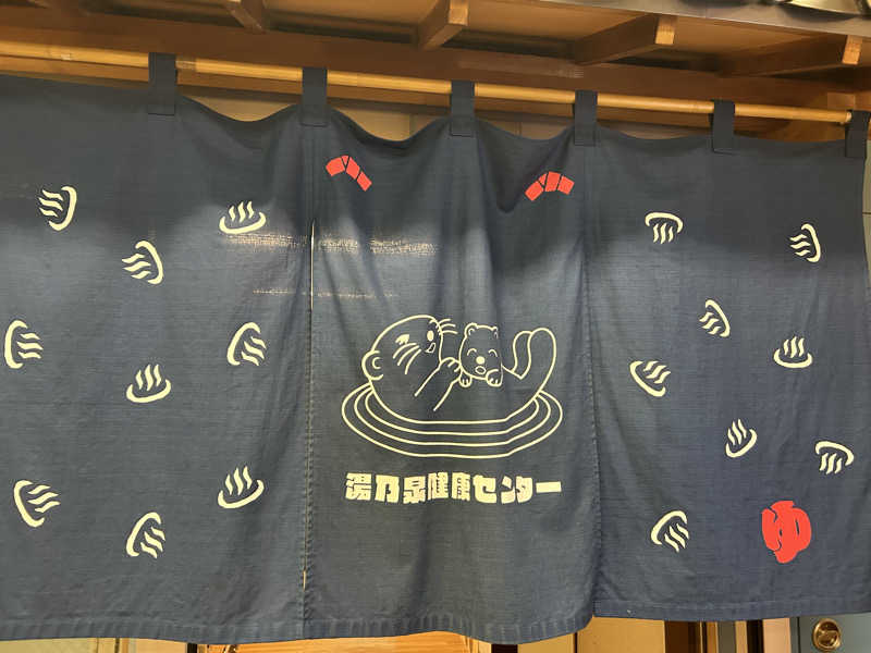 ハギさんの湯乃泉 東名厚木健康センターのサ活写真