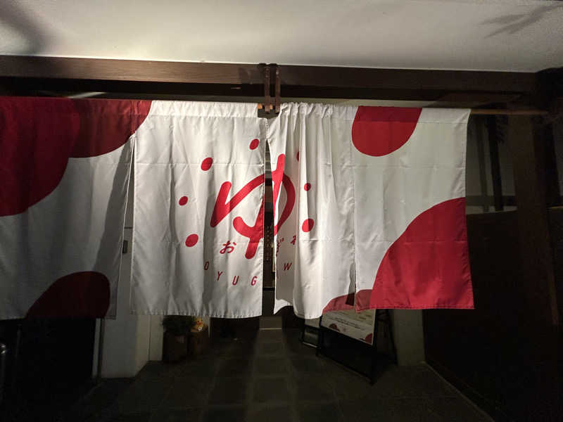 ハギさんのOYUGIWA海老名のサ活写真