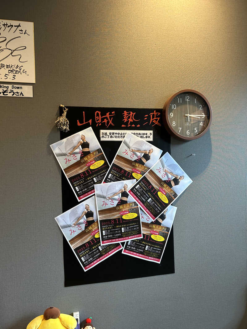 ハギさんの山賊サウナのサ活写真