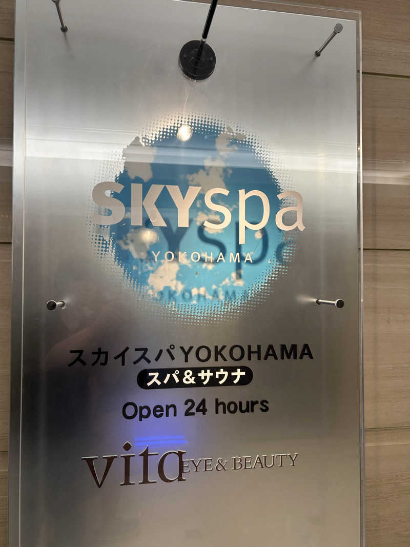 ハギさんのスカイスパYOKOHAMAのサ活写真
