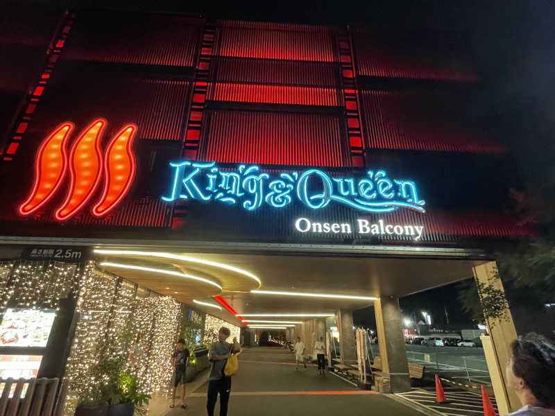 Ruさんの温泉バルコニー キング&クイーンのサ活写真