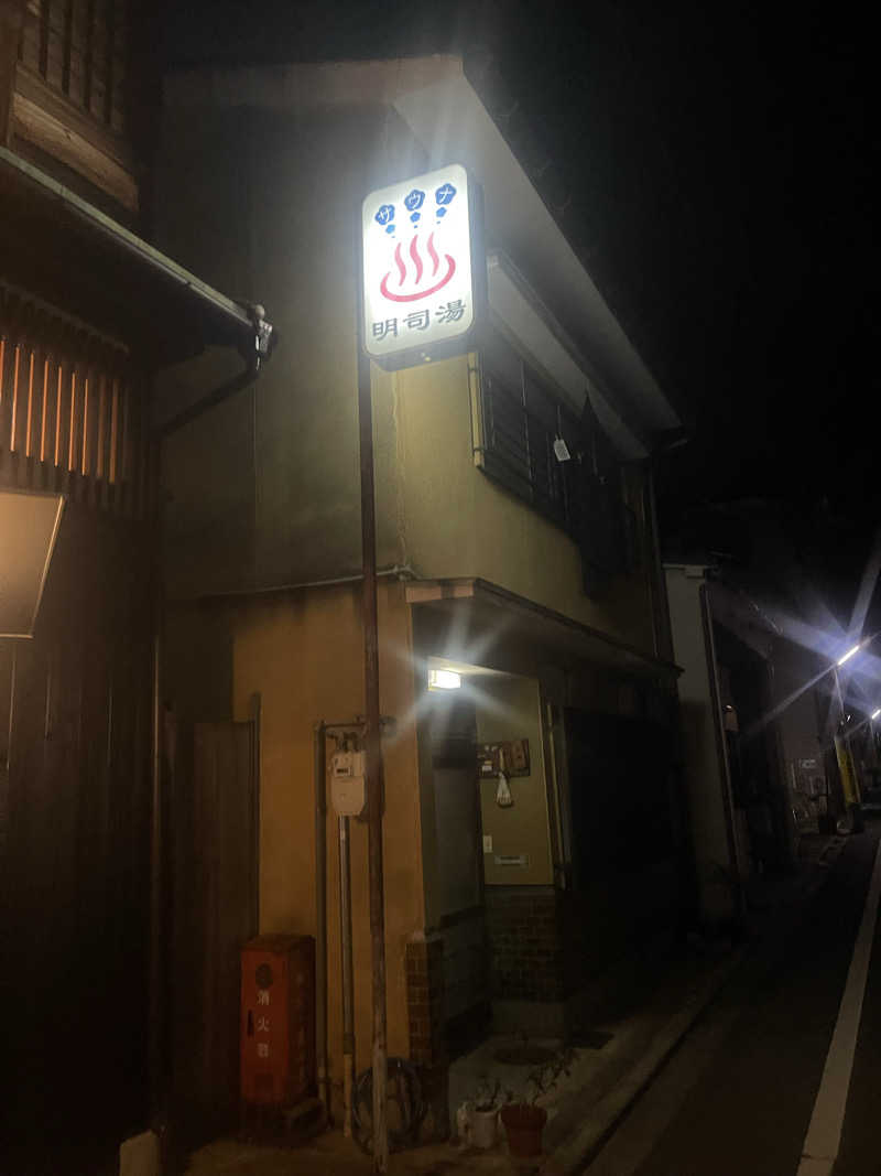 あっちゃんさんの明司湯のサ活写真