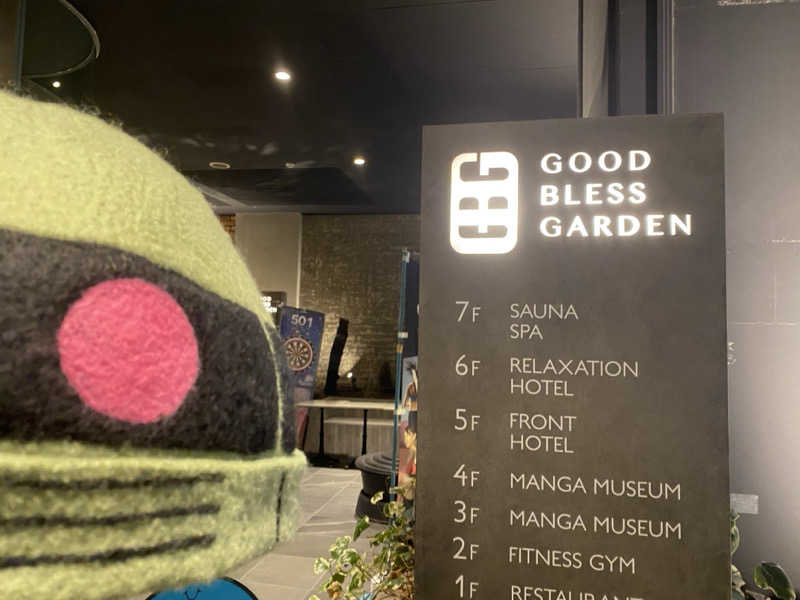 ザクおじさんのGOOD BLESS GARDENのサ活写真