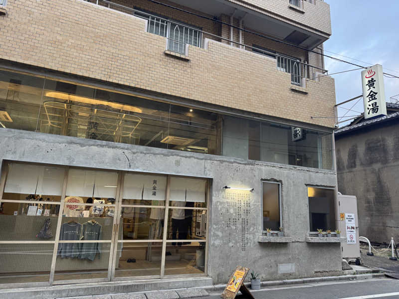ひろとさんの黄金湯のサ活写真