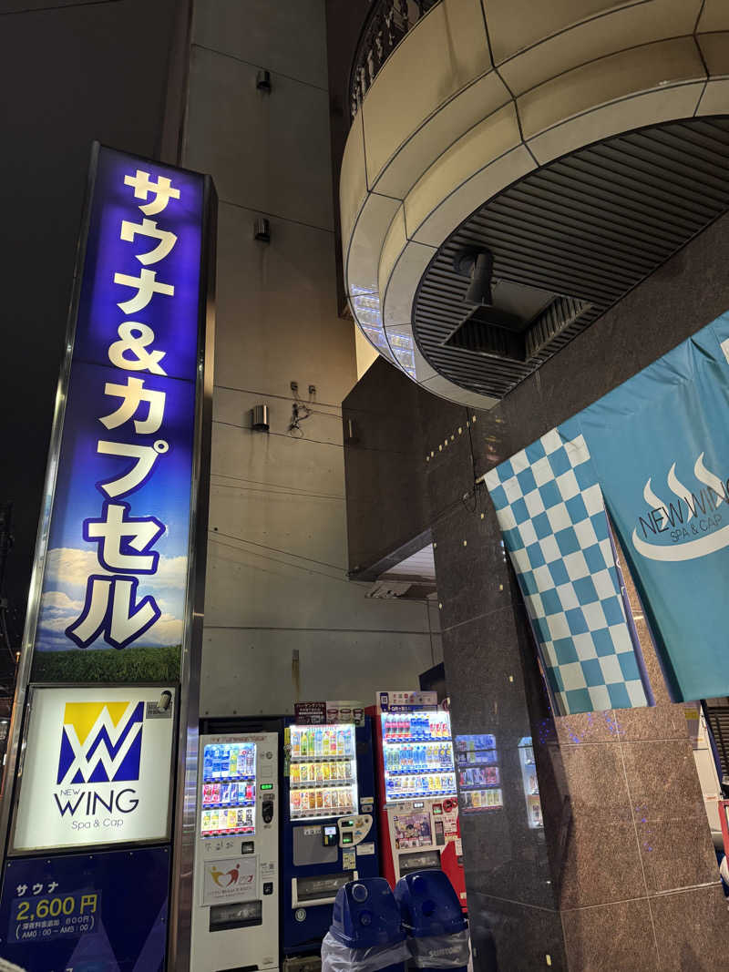 ひろとさんのスパ&カプセル ニューウイングのサ活写真