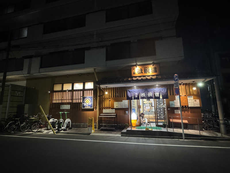 ひろとさんの三ノ輪 改栄湯のサ活写真