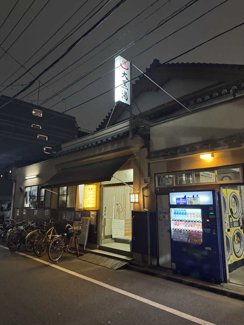 ひろとさんの押上温泉 大黒湯のサ活写真