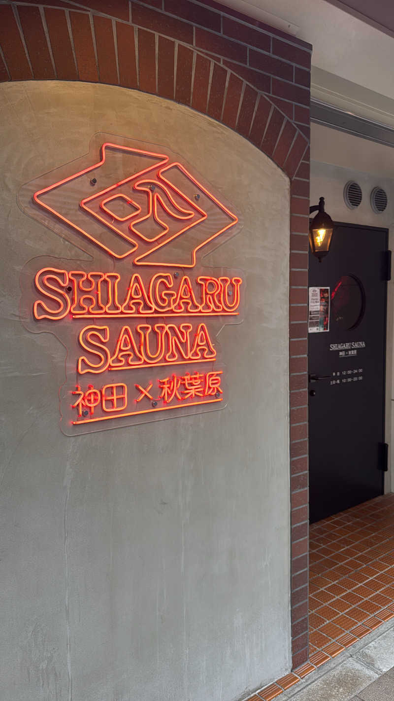 ひろとさんのSHIAGARU SAUNA 神田×秋葉原店のサ活写真