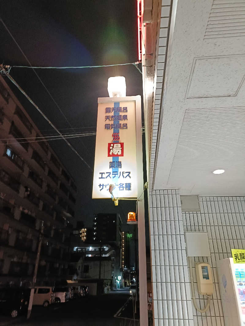 水風呂でととのった～！さんの春日井温泉のサ活写真