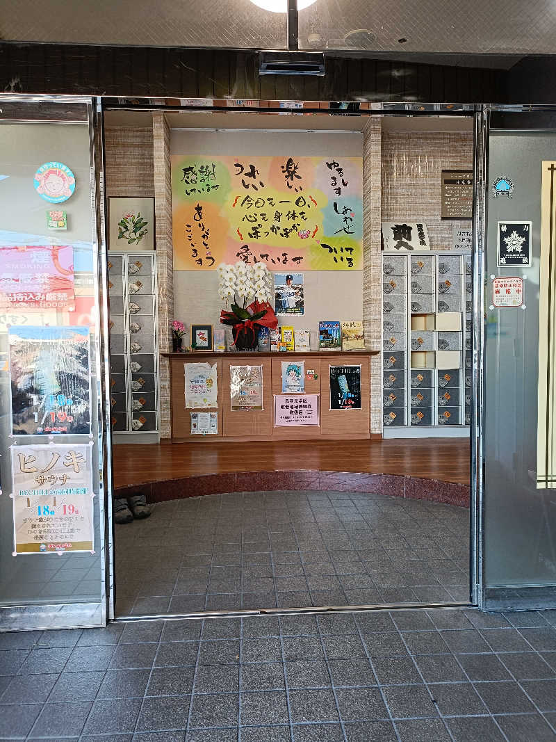 水風呂でととのった～！さんのぽかぽか温泉 新守山乃湯のサ活写真