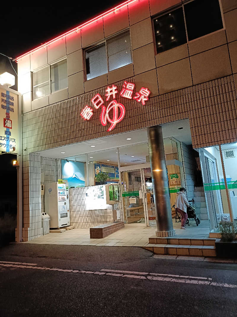 水風呂でととのった～！さんの春日井温泉のサ活写真