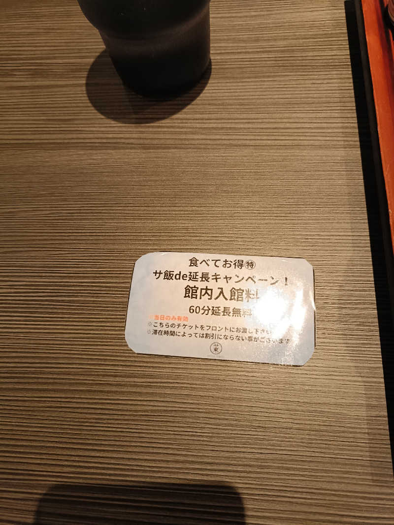 水風呂でととのった～！さんのサウナ東京 (Sauna Tokyo)のサ活写真