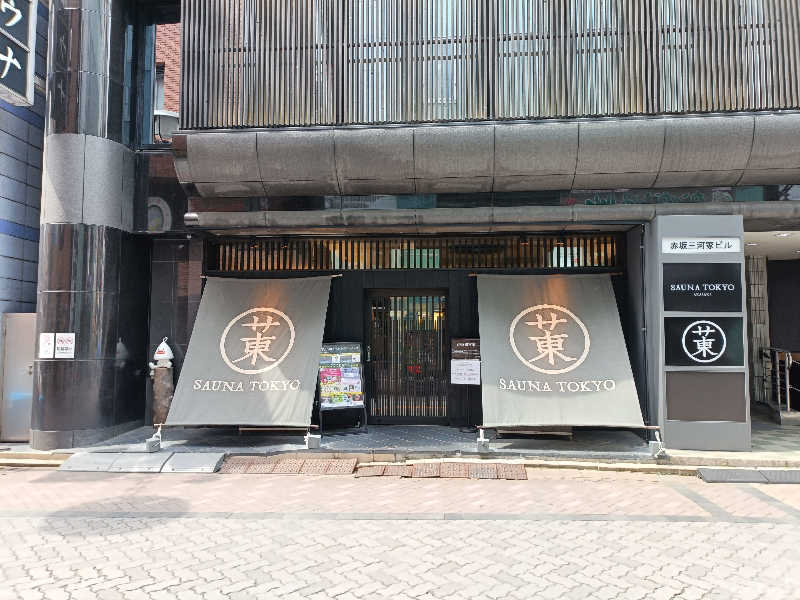 水風呂でととのった～！さんのサウナ東京 (Sauna Tokyo)のサ活写真