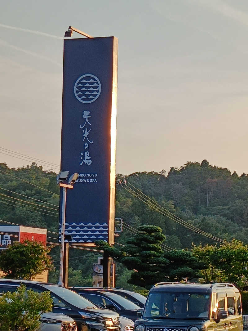 水風呂でととのった～！さんのSAUNA RESORT 天光の湯のサ活写真