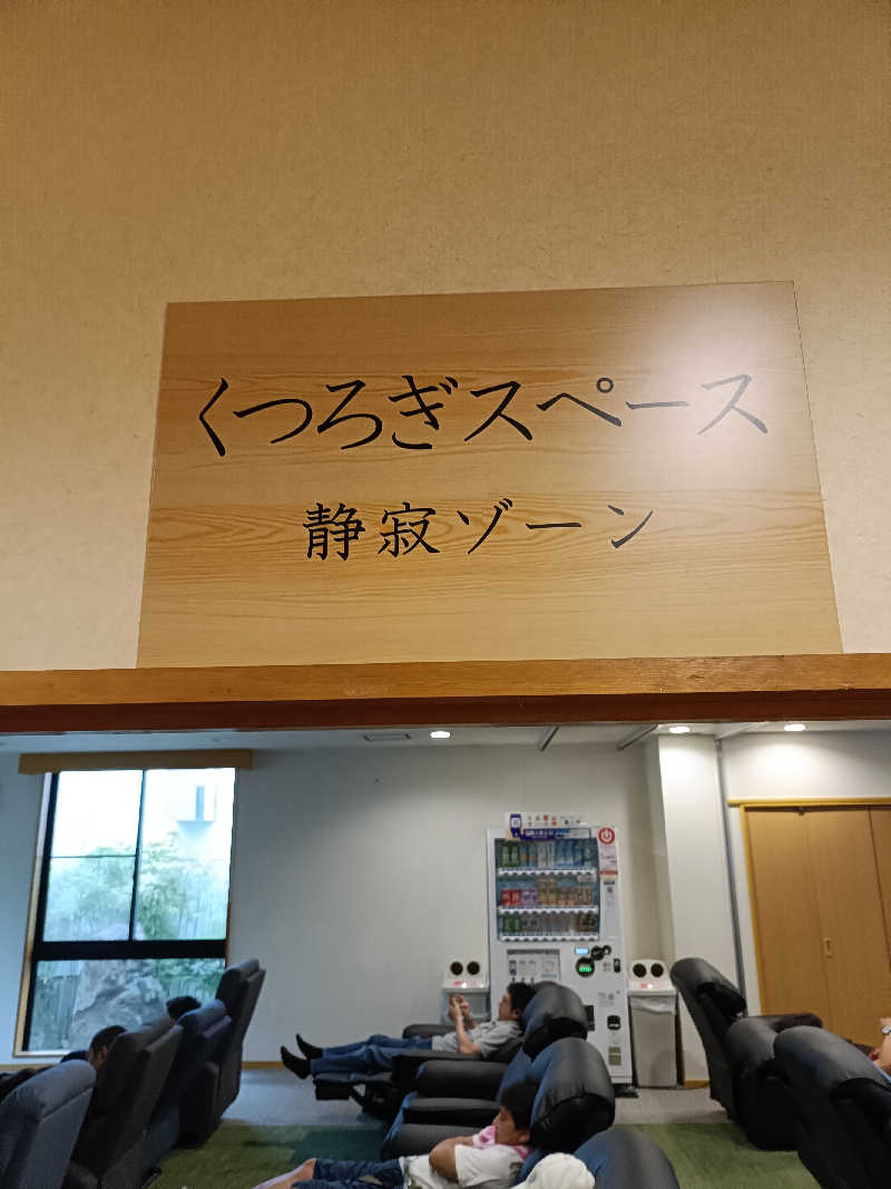 水風呂でととのった～！さんのSAUNA RESORT 天光の湯のサ活写真