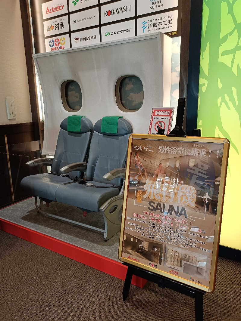 水風呂でととのった～！さんのこまき楽の湯のサ活写真