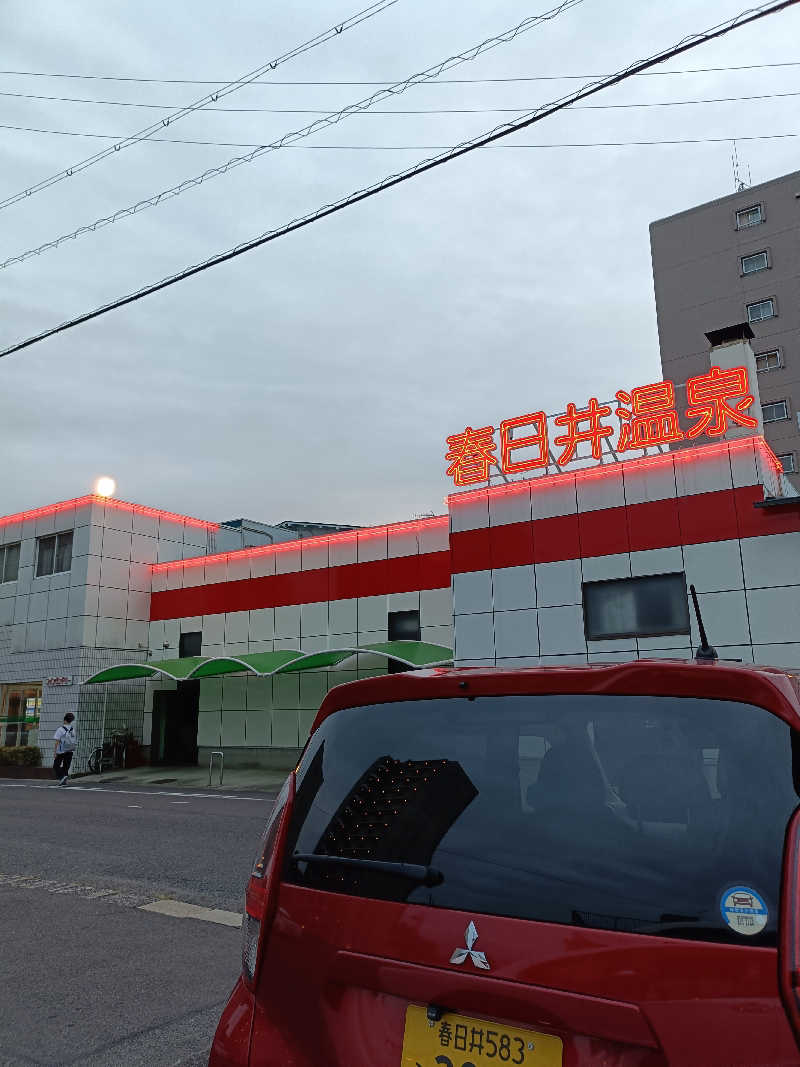 水風呂でととのった～！さんの春日井温泉のサ活写真